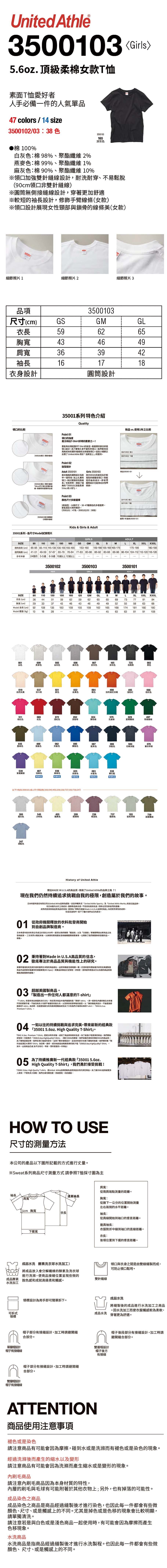 把酒言歡<br>United Athle 頂級柔棉女版T恤(紫羅蘭-GS)規格